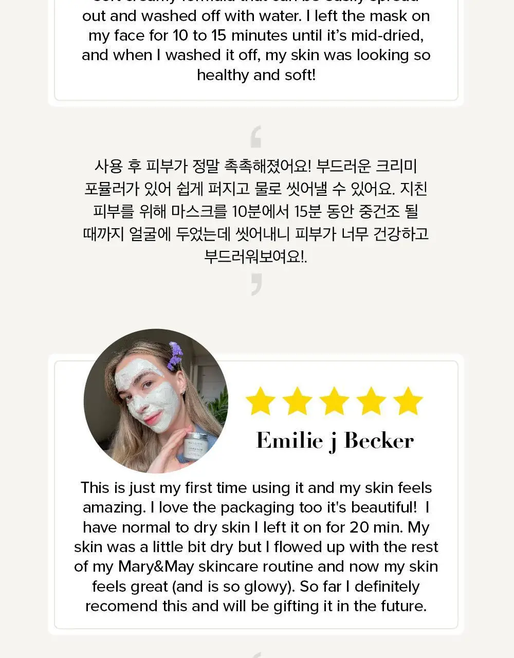 [피부보습] 마리엔메이 로즈 히알루로닉 하이드라 워시오프팩 125g 상세페이지 24